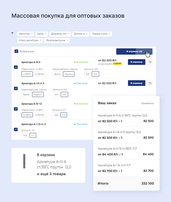 Аспро: Металл